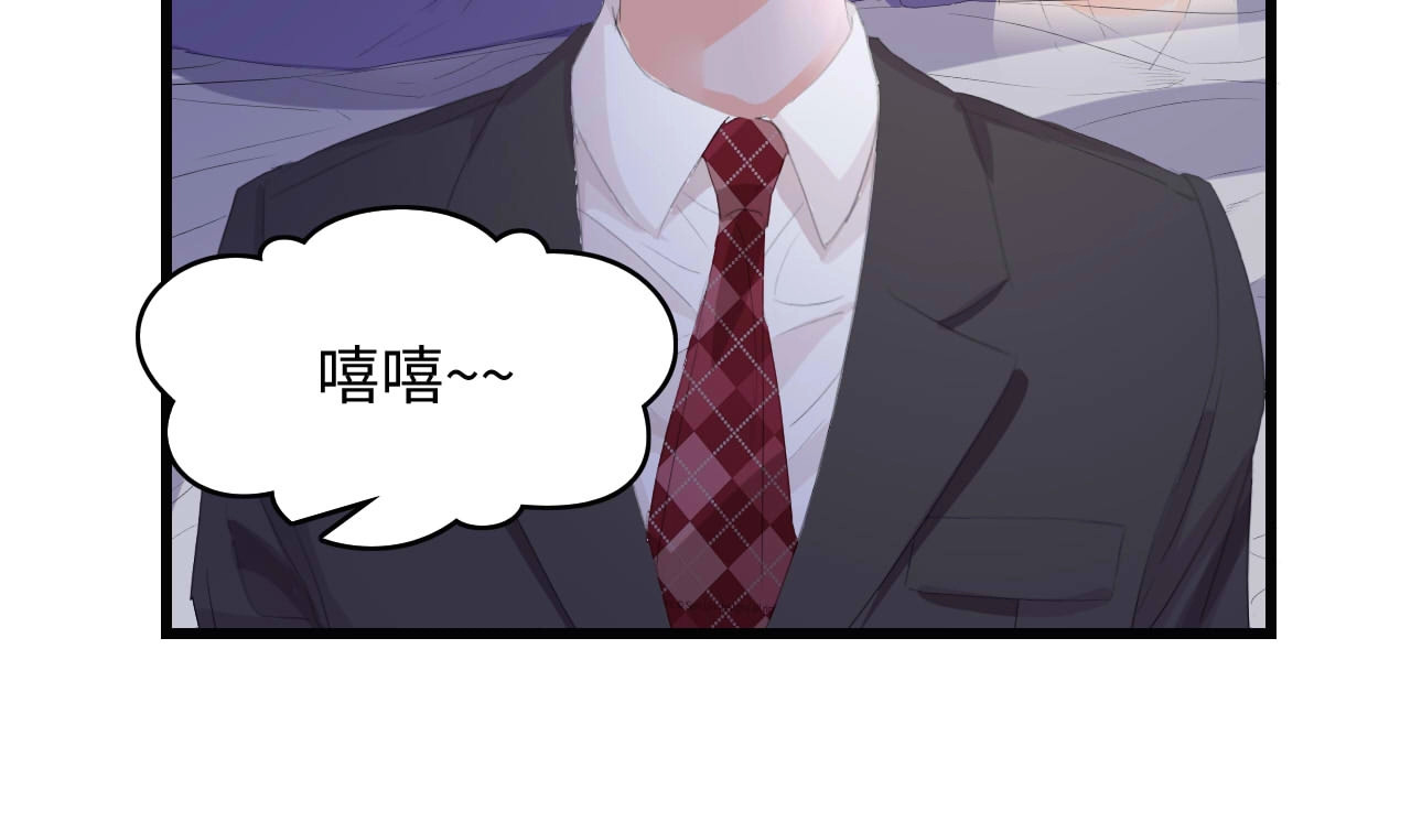 总裁大人的双面娇妻 第1话 酒后一夜 第84页