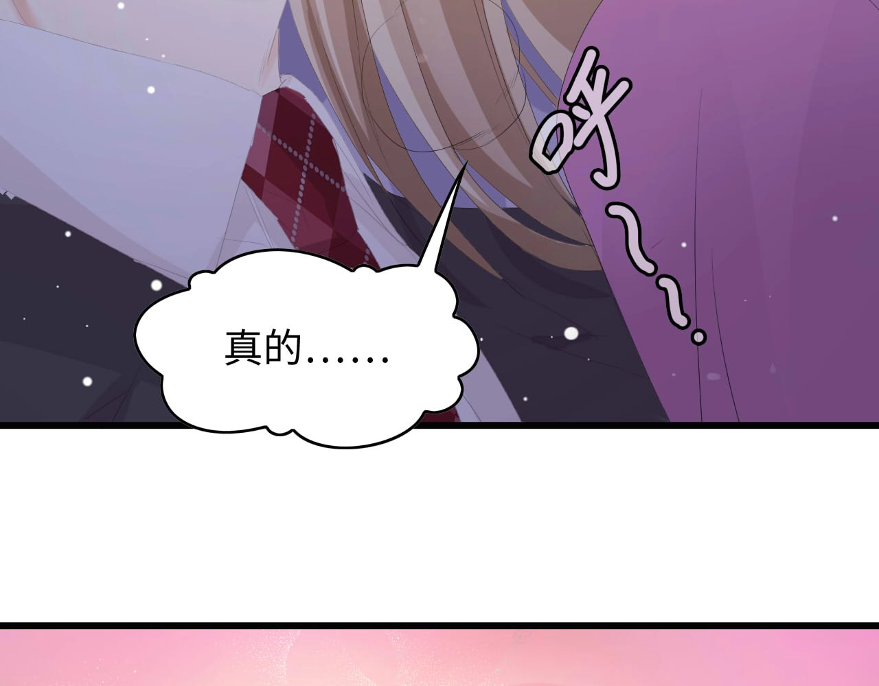 总裁大人的双面娇妻 第1话 酒后一夜 第86页