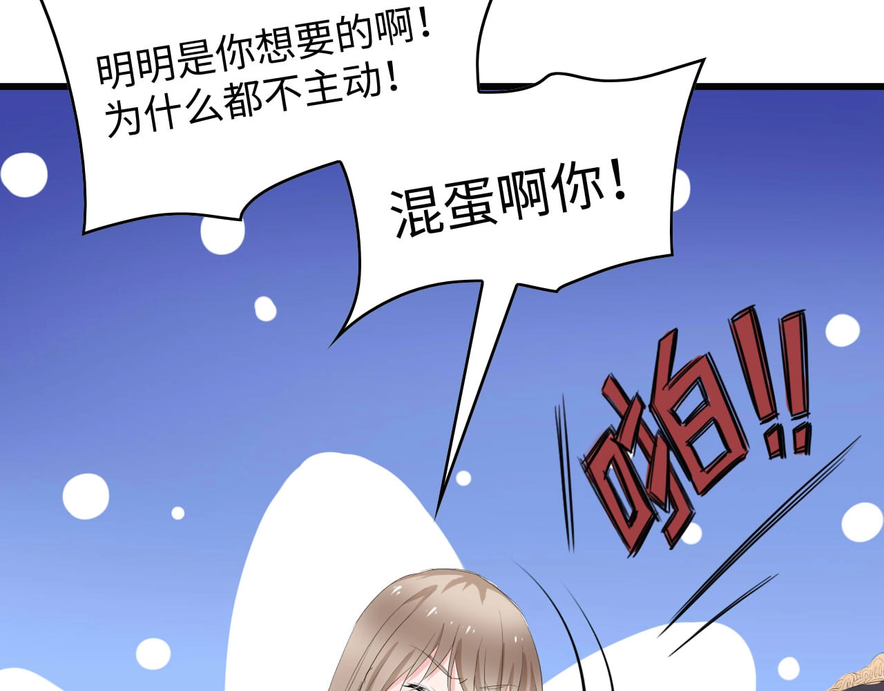 总裁大人的双面娇妻 第1话 酒后一夜 第89页