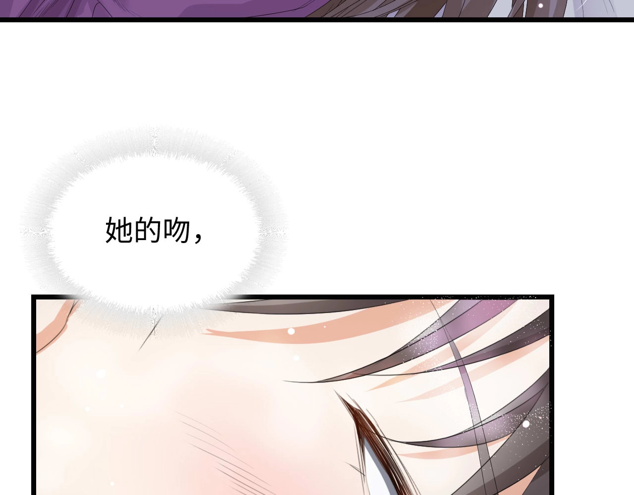 总裁大人的双面娇妻 第1话 酒后一夜 第99页