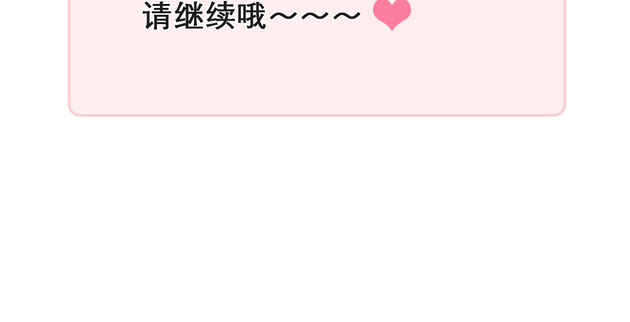 徒有虚颜 第0+1话 虚拟尤物 第142页