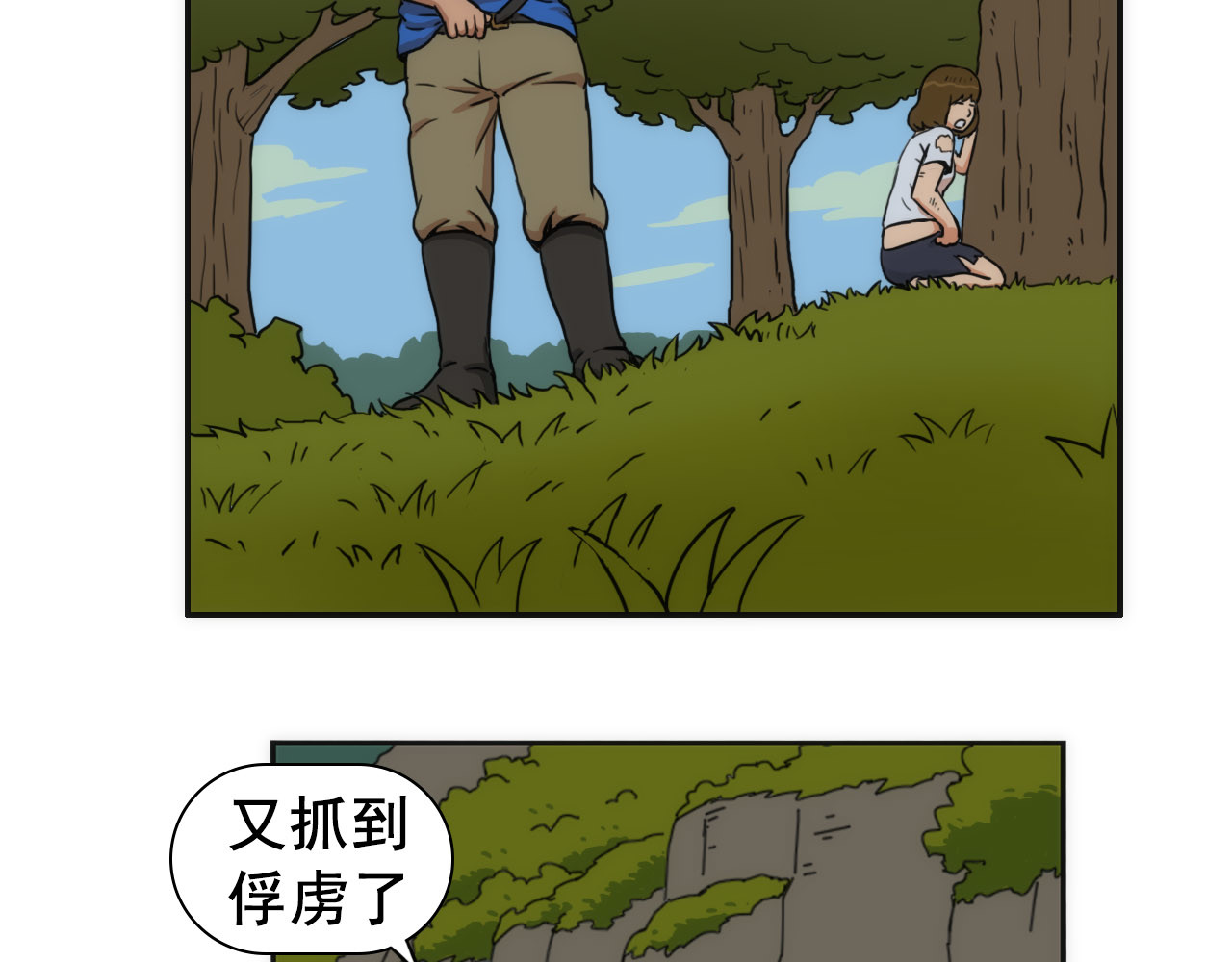 失忆岛 第五话 峰回路转 第37页