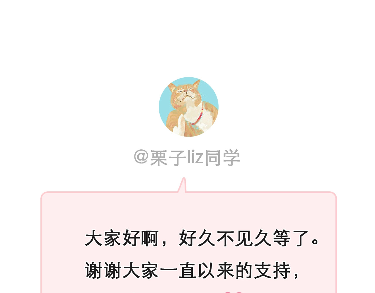 徒有虚颜 序章 徒有虚颜的少女扭转命运！ 第75页