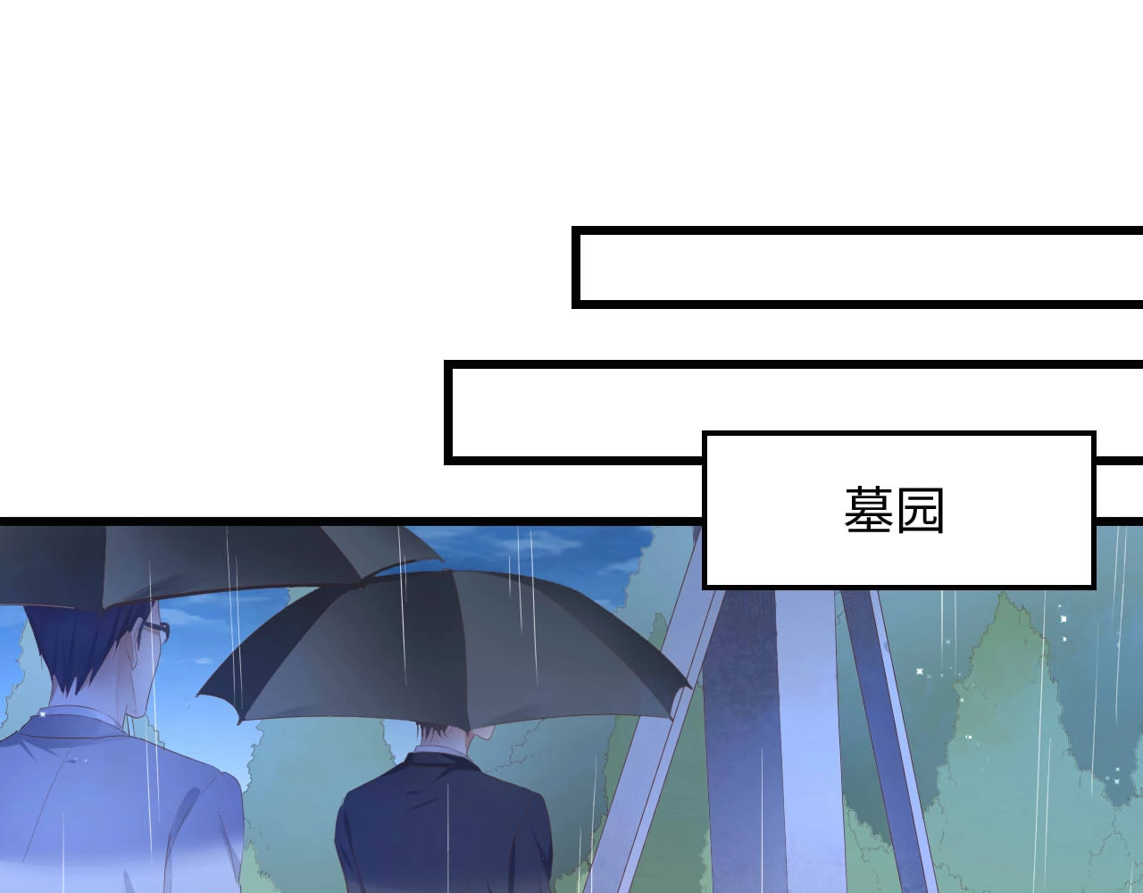 总裁大人的双面娇妻 第2话 失控的索取 第23页