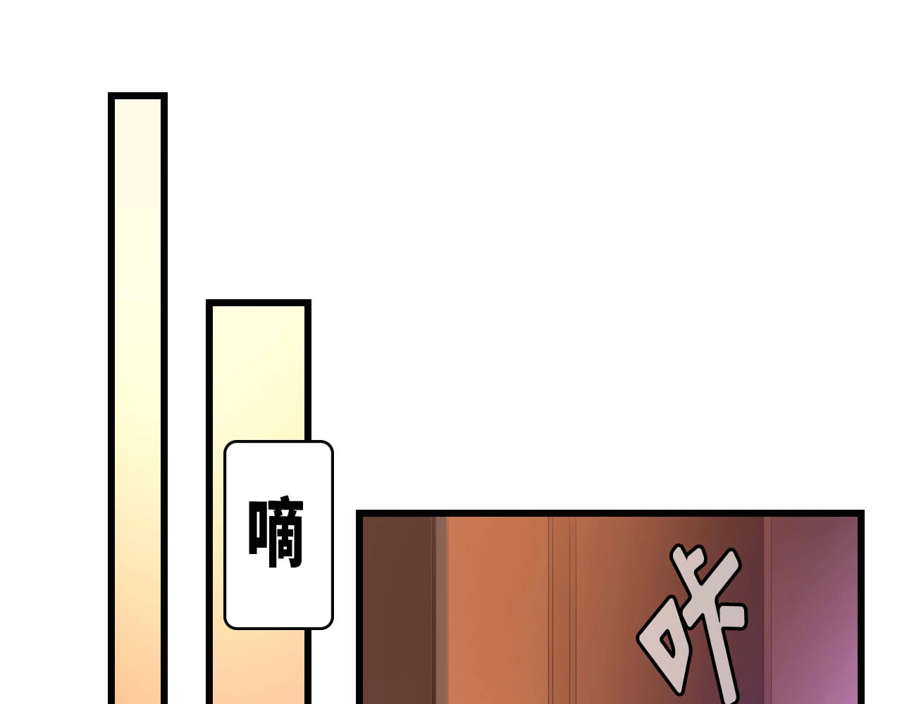 总裁大人的双面娇妻 第2话 失控的索取 第27页