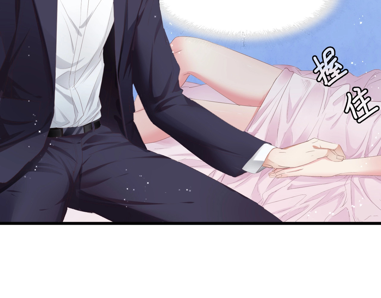 总裁大人的双面娇妻 第2话 失控的索取 第33页