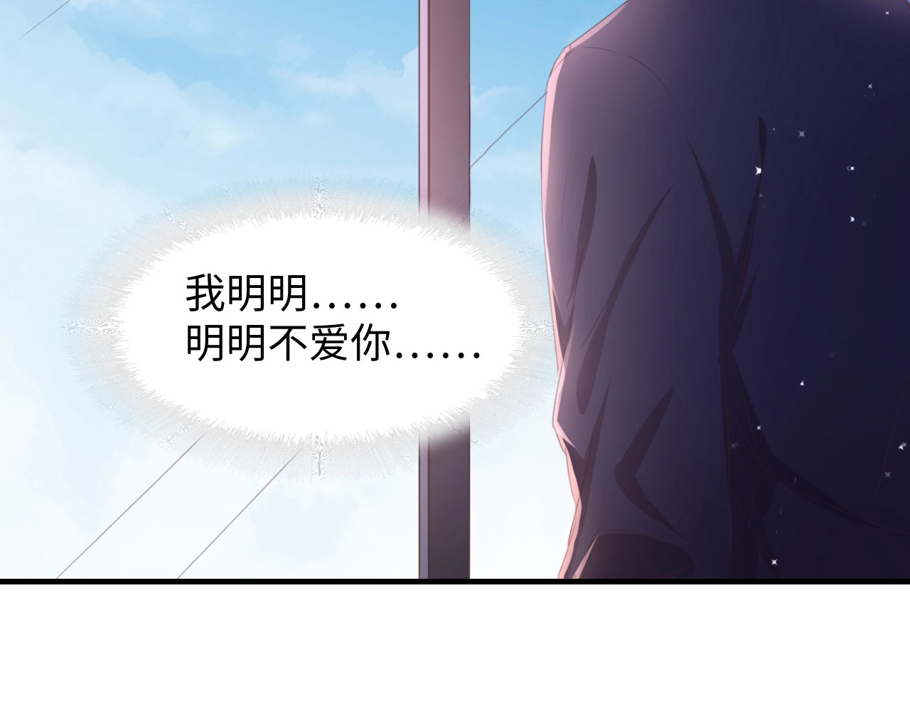 总裁大人的双面娇妻 第2话 失控的索取 第35页