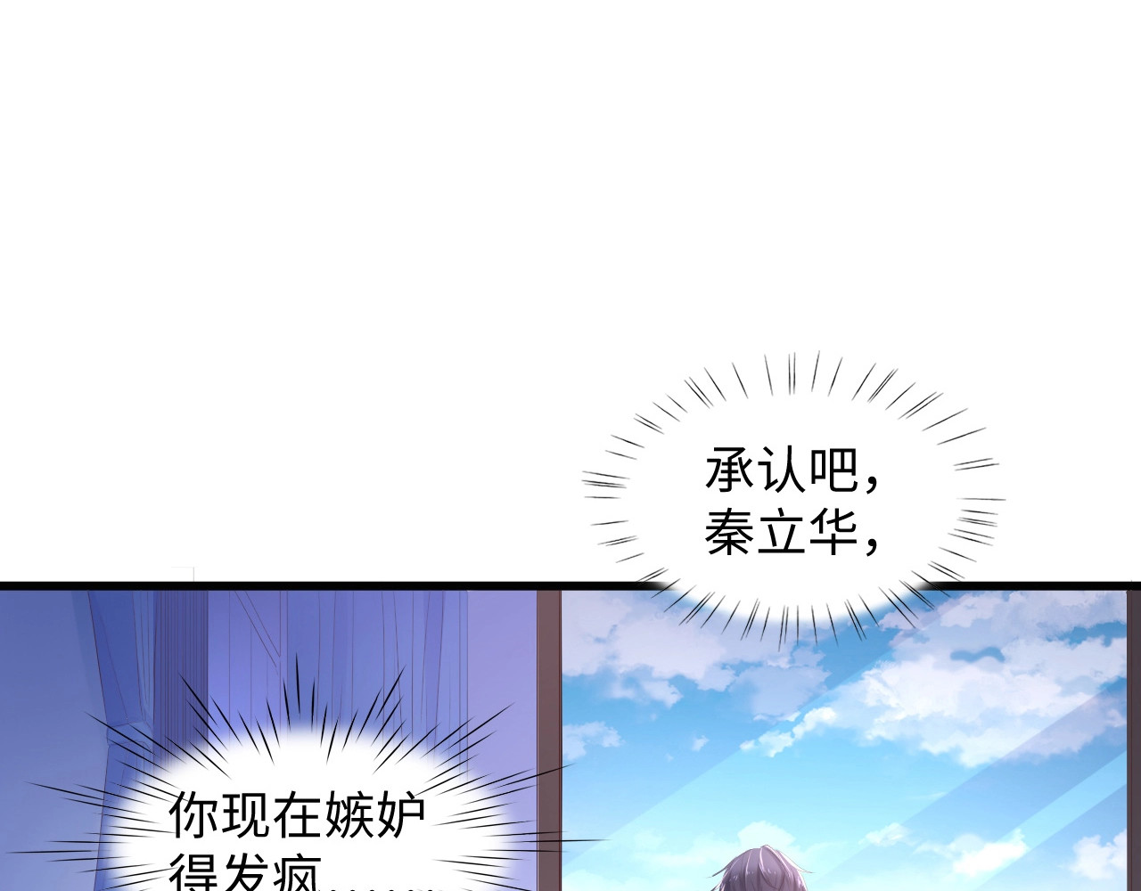 总裁大人的双面娇妻 第2话 失控的索取 第36页