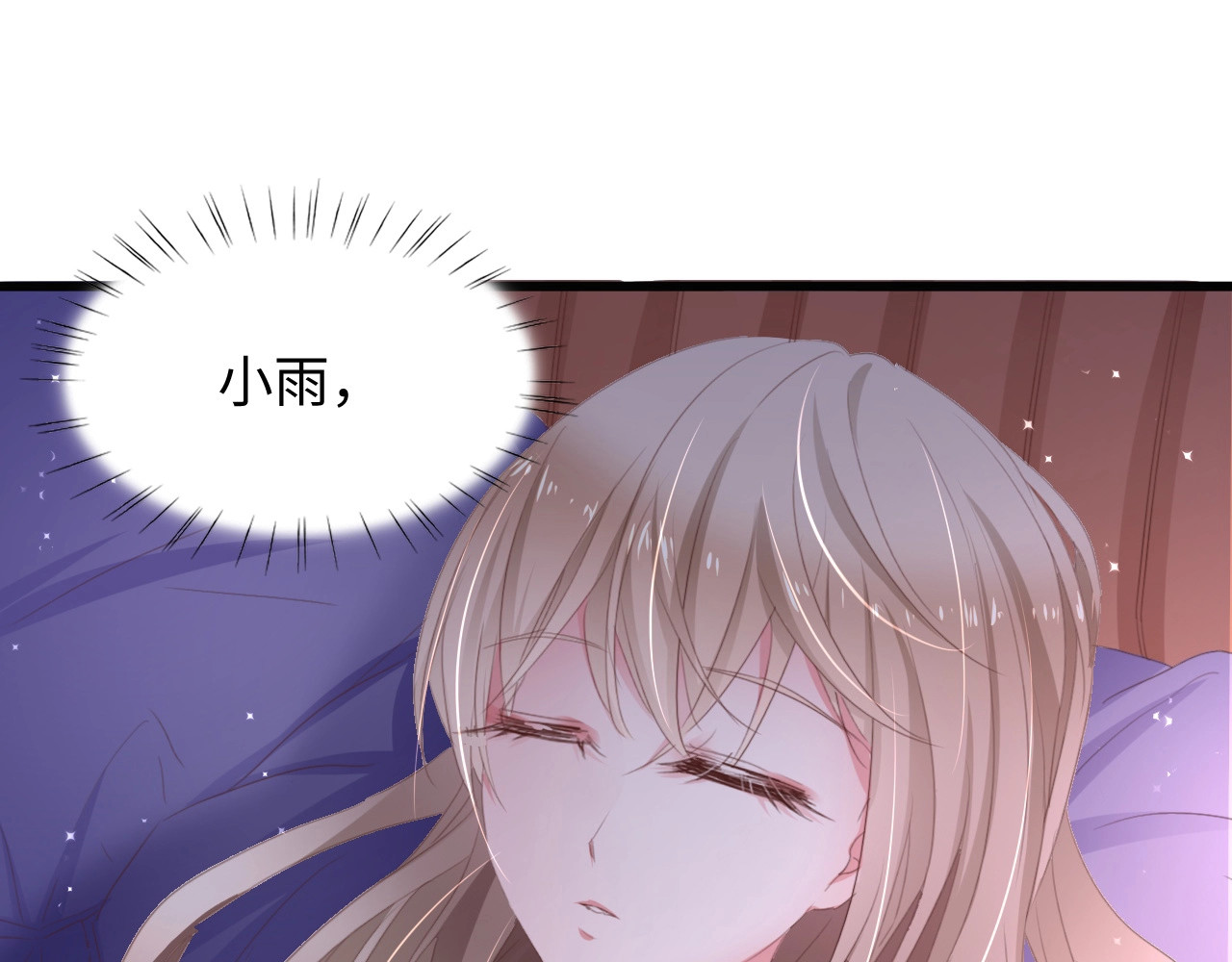 总裁大人的双面娇妻 第2话 失控的索取 第38页
