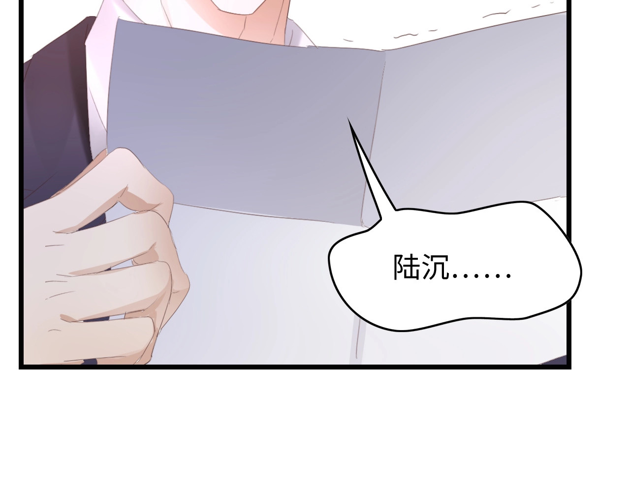 总裁大人的双面娇妻 第2话 失控的索取 第43页