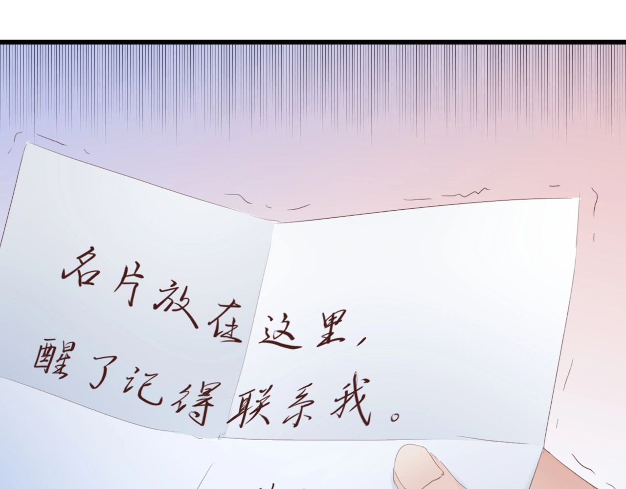 总裁大人的双面娇妻 第2话 失控的索取 第44页