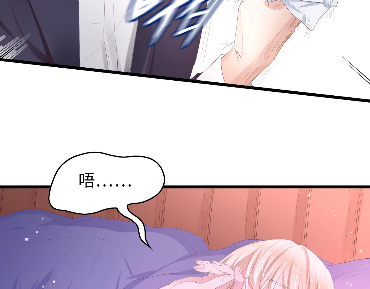 总裁大人的双面娇妻 第2话 失控的索取 第47页