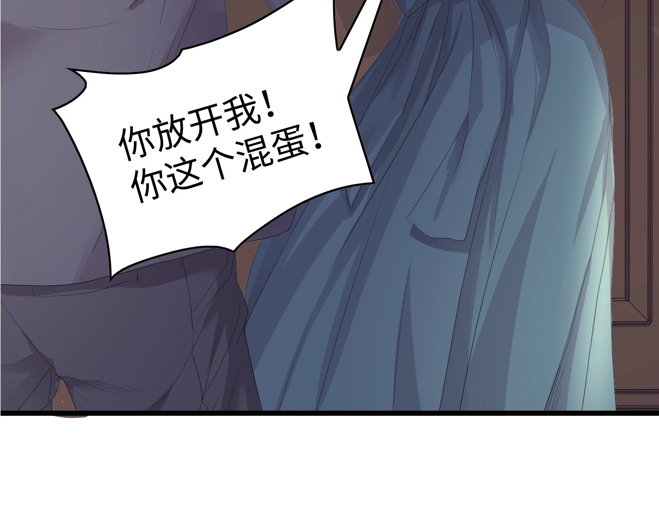总裁大人的双面娇妻 第2话 失控的索取 第85页