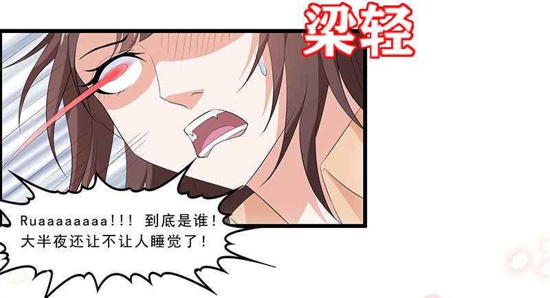 她是猫 1 阿拉丁之猫的报恩 第31页