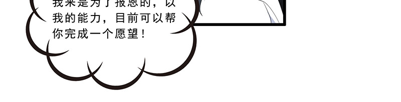 她是猫 1 阿拉丁之猫的报恩 第36页