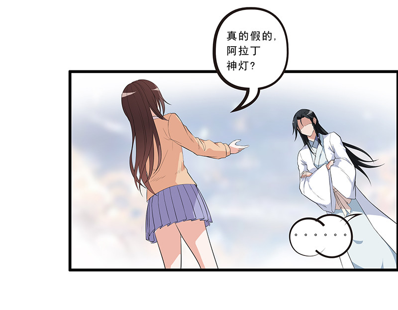 她是猫 1 阿拉丁之猫的报恩 第37页