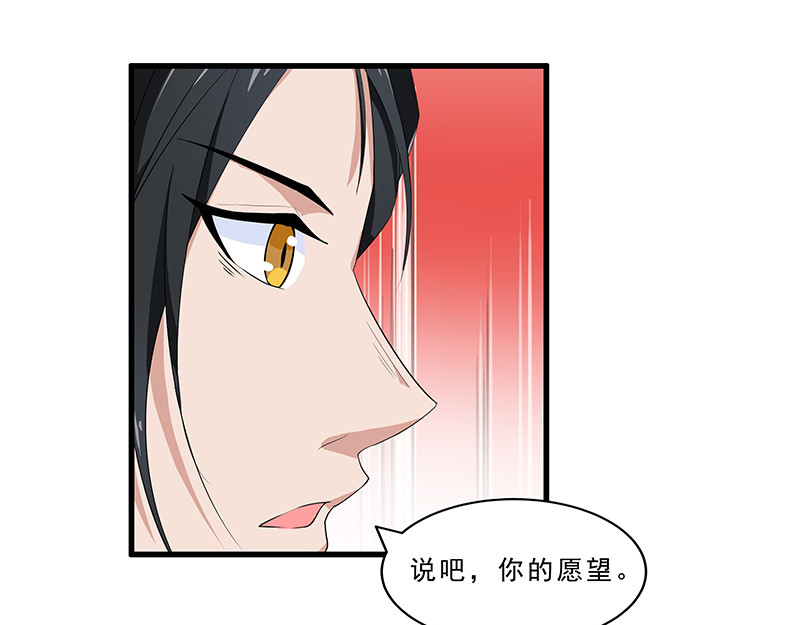 她是猫 1 阿拉丁之猫的报恩 第38页