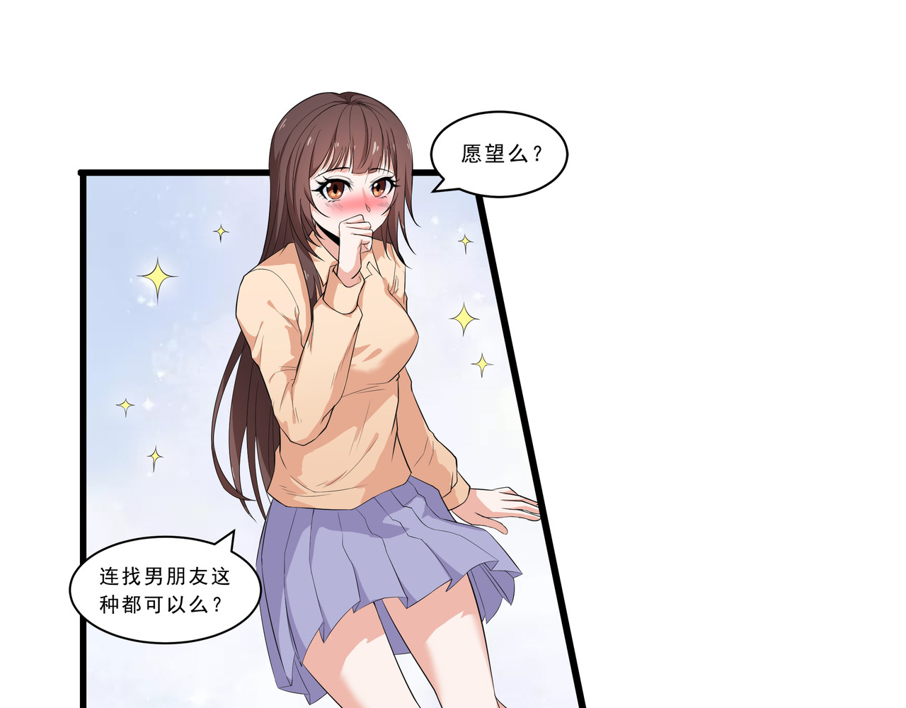 她是猫 1 阿拉丁之猫的报恩 第40页