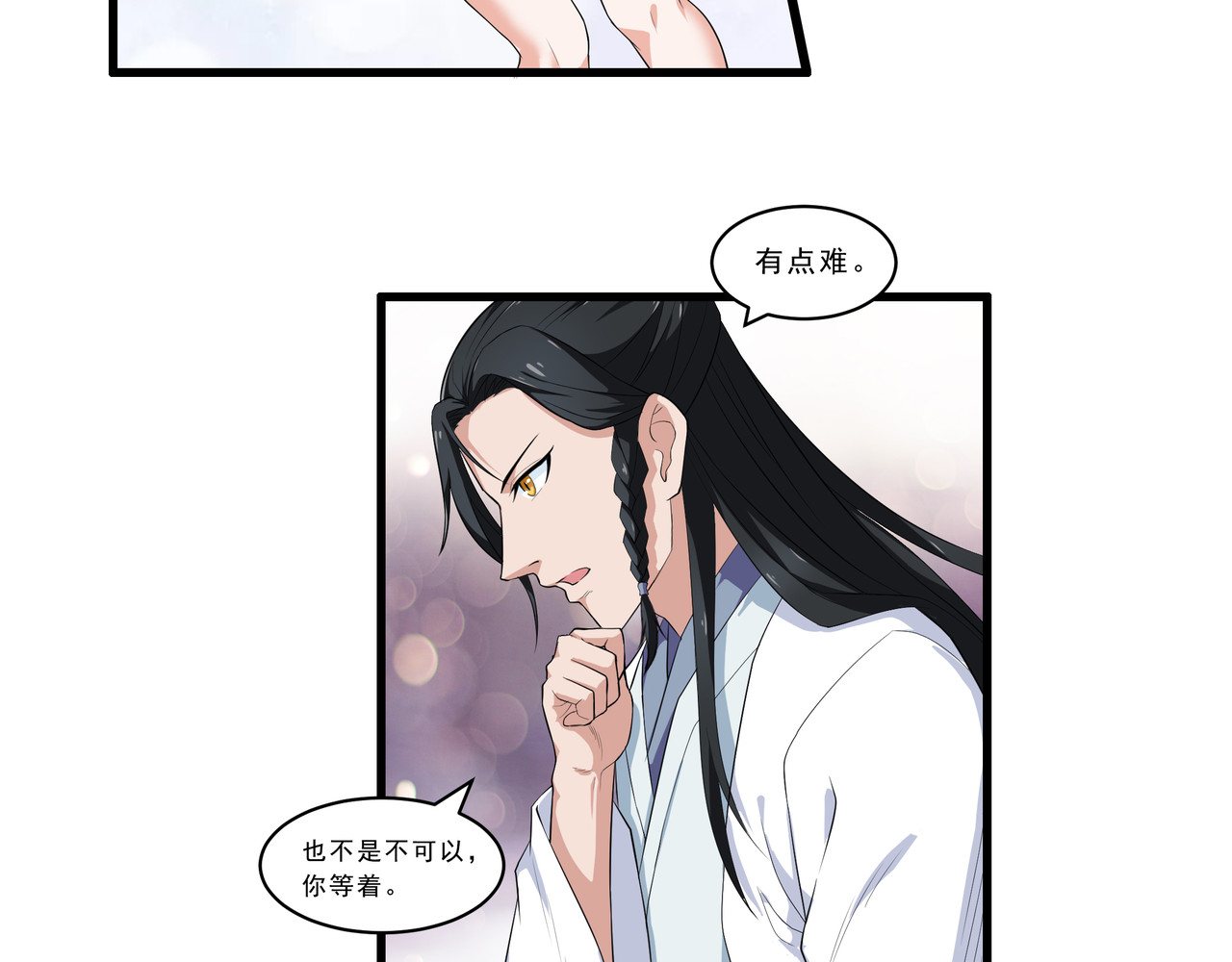 她是猫 1 阿拉丁之猫的报恩 第41页