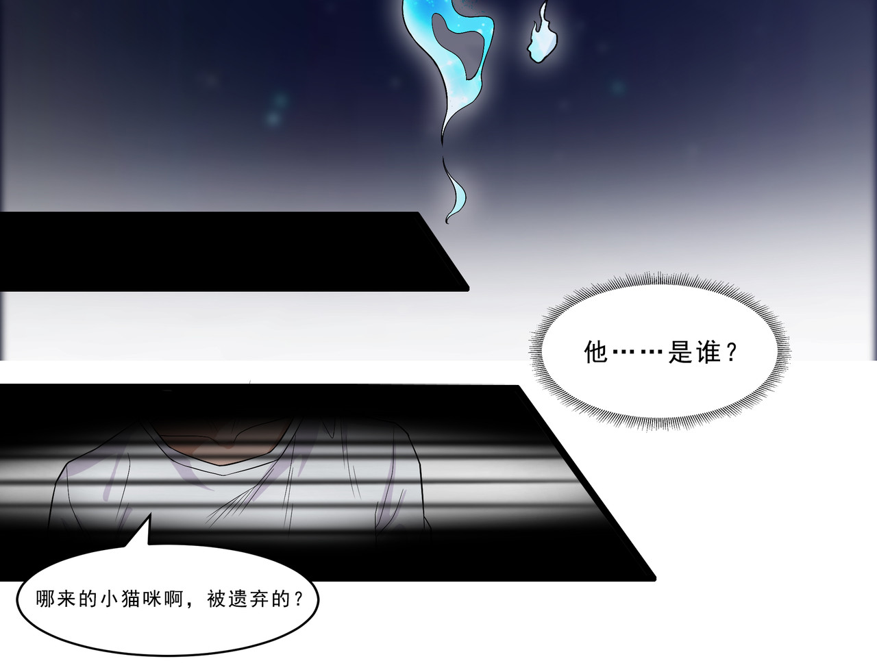 她是猫 1 阿拉丁之猫的报恩 第44页