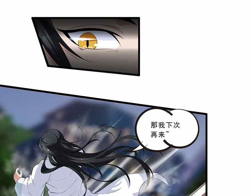 她是猫 1 阿拉丁之猫的报恩 第9页