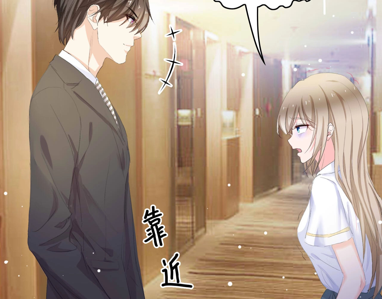 总裁大人的双面娇妻 第3话 求求你，放了我！ 第103页