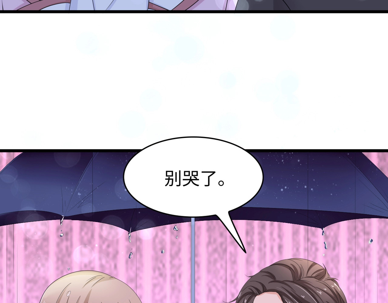 总裁大人的双面娇妻 第3话 求求你，放了我！ 第113页