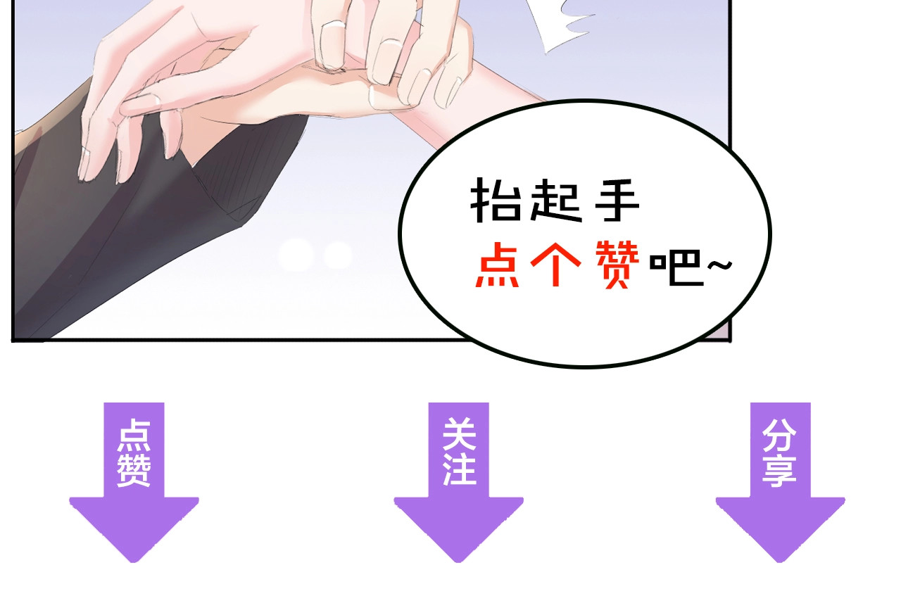 总裁大人的双面娇妻 第3话 求求你，放了我！ 第118页