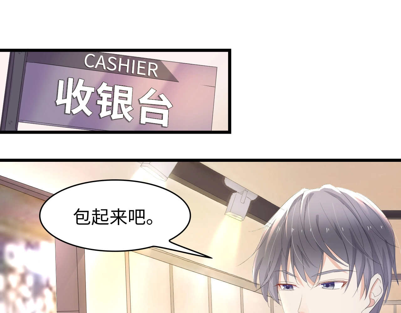 总裁大人的双面娇妻 第3话 求求你，放了我！ 第15页
