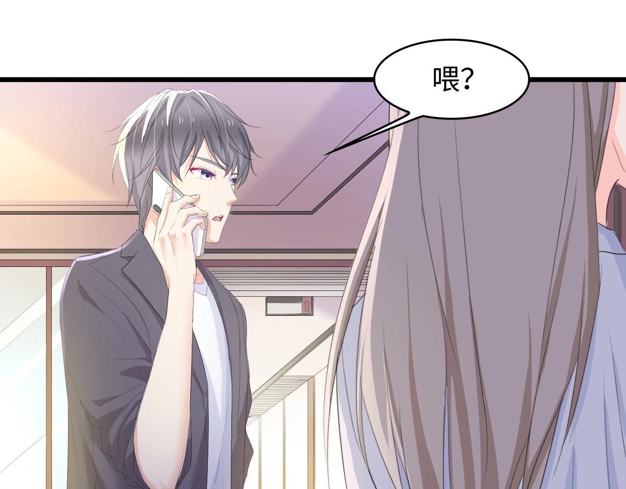 总裁大人的双面娇妻 第3话 求求你，放了我！ 第23页