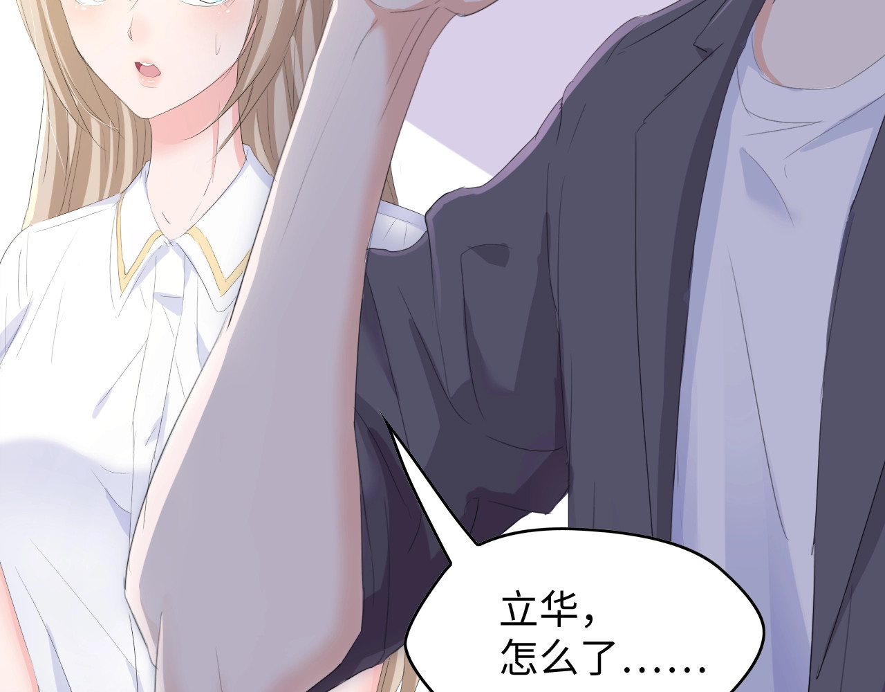总裁大人的双面娇妻 第3话 求求你，放了我！ 第25页