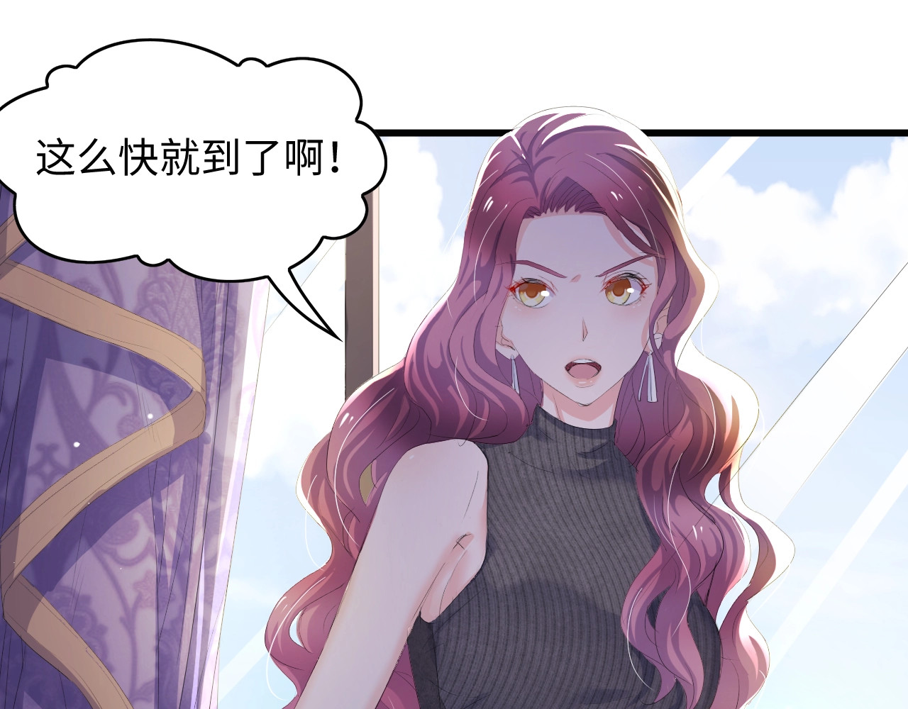 总裁大人的双面娇妻 第3话 求求你，放了我！ 第33页