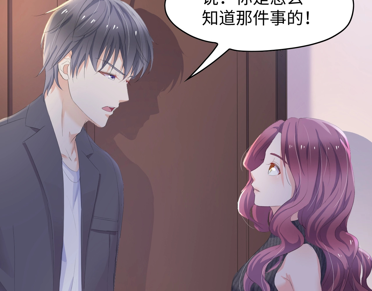 总裁大人的双面娇妻 第3话 求求你，放了我！ 第36页