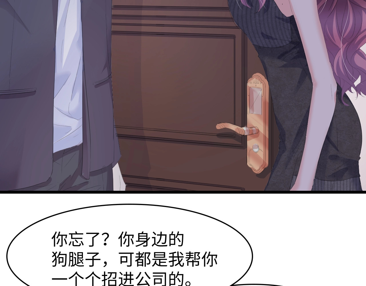 总裁大人的双面娇妻 第3话 求求你，放了我！ 第37页