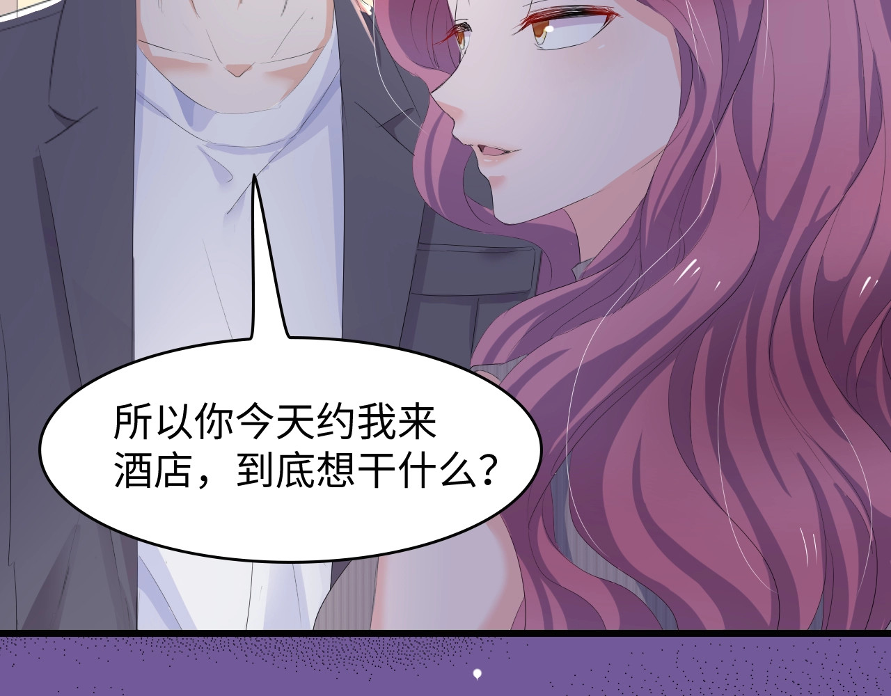 总裁大人的双面娇妻 第3话 求求你，放了我！ 第39页