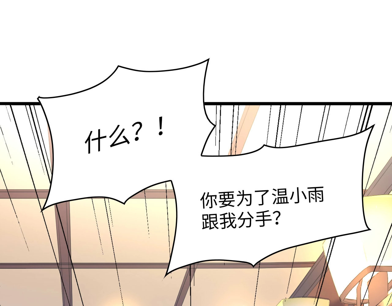 总裁大人的双面娇妻 第3话 求求你，放了我！ 第5页