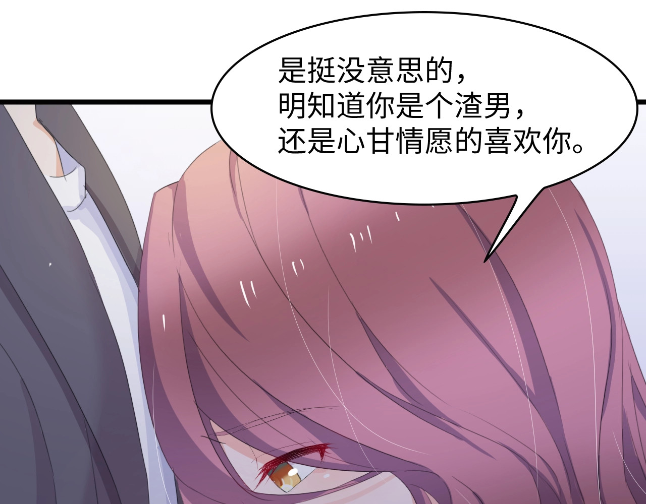 总裁大人的双面娇妻 第3话 求求你，放了我！ 第43页