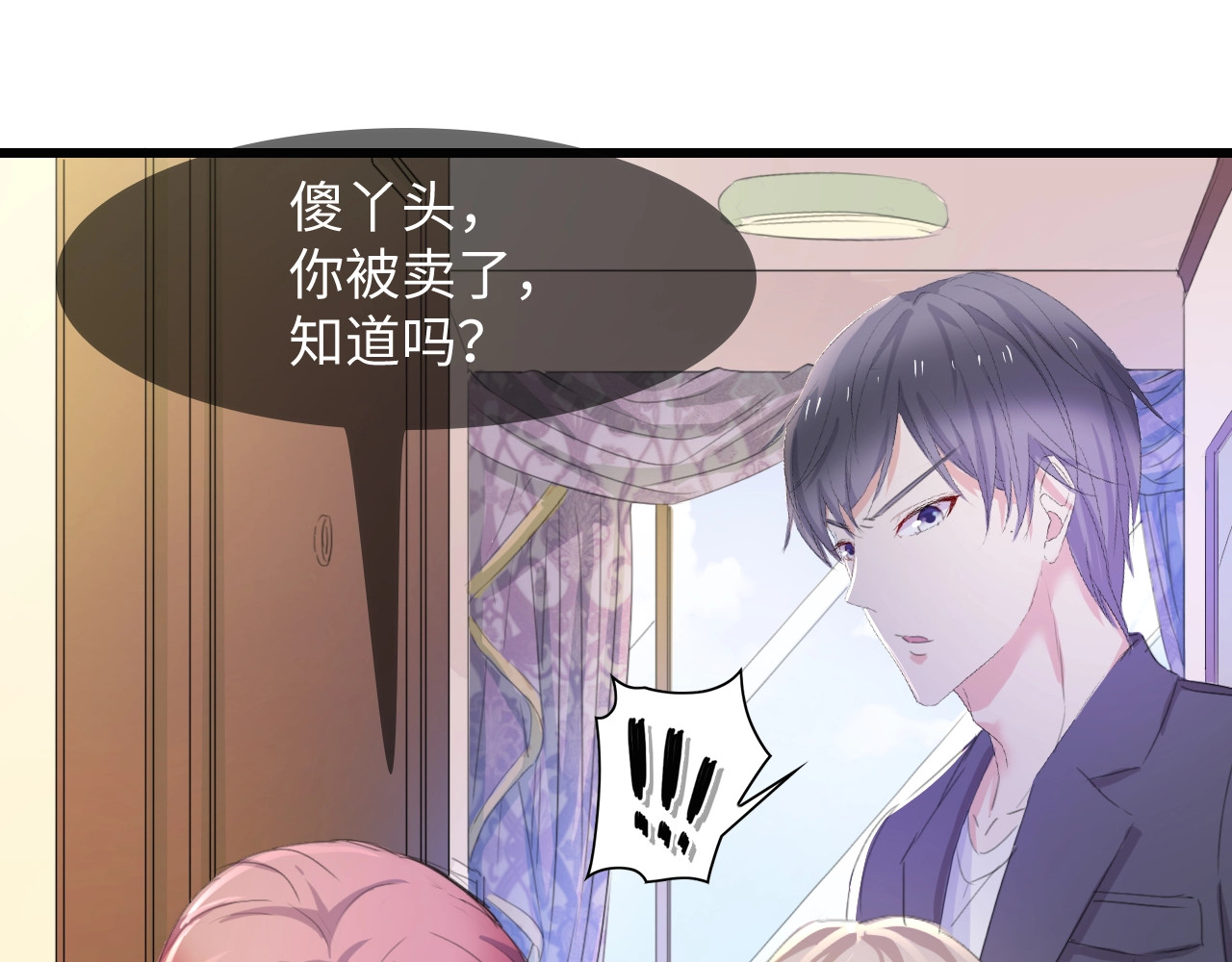 总裁大人的双面娇妻 第3话 求求你，放了我！ 第58页