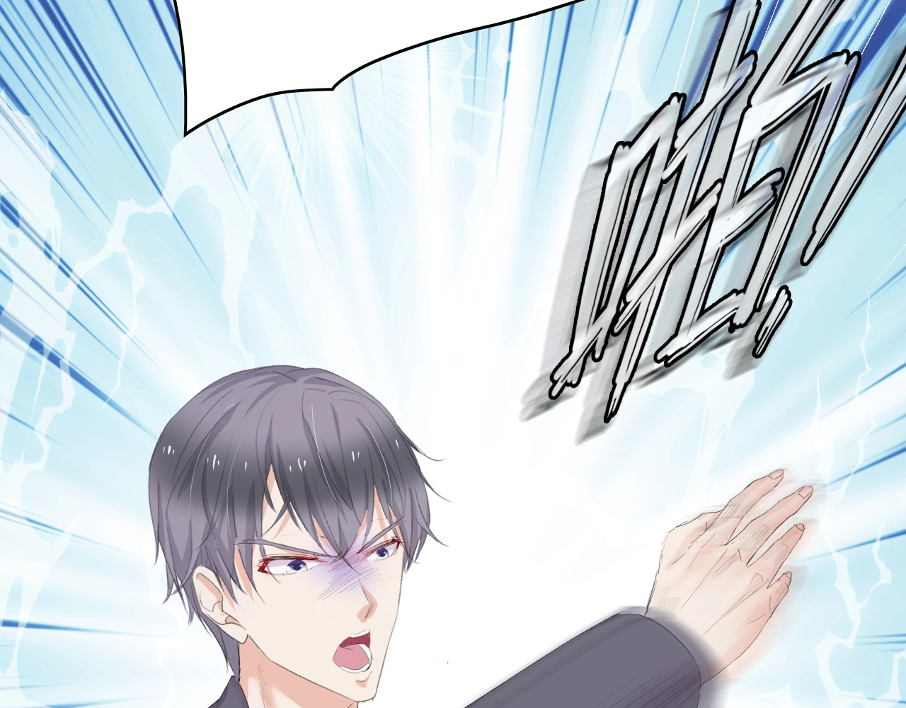 总裁大人的双面娇妻 第3话 求求你，放了我！ 第61页