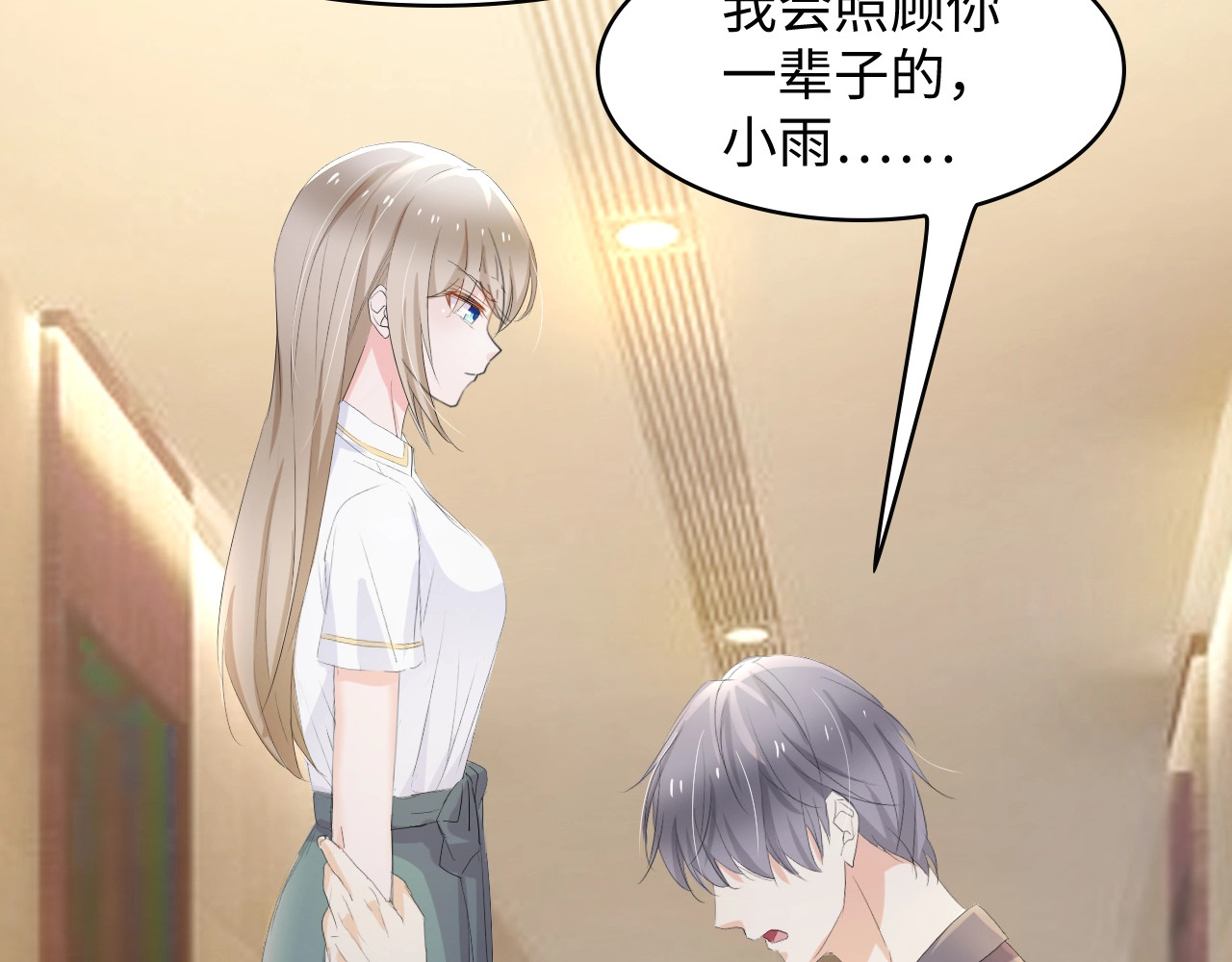 总裁大人的双面娇妻 第3话 求求你，放了我！ 第70页
