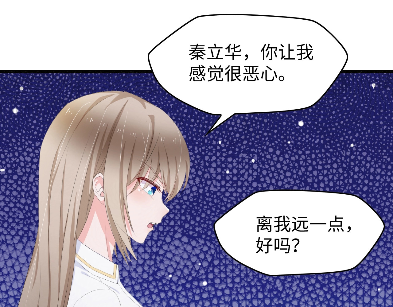 总裁大人的双面娇妻 第3话 求求你，放了我！ 第73页