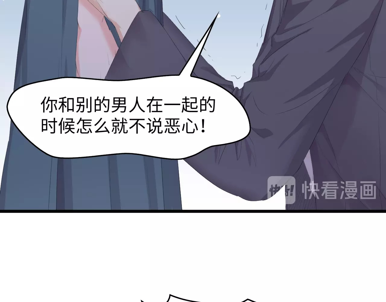 总裁大人的双面娇妻 第3话 求求你，放了我！ 第75页