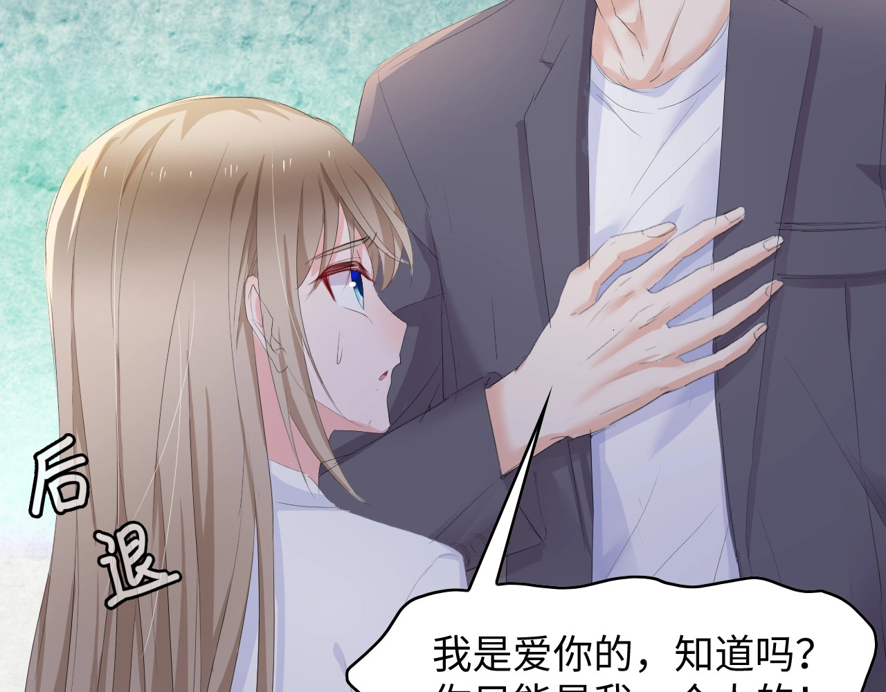 总裁大人的双面娇妻 第3话 求求你，放了我！ 第79页