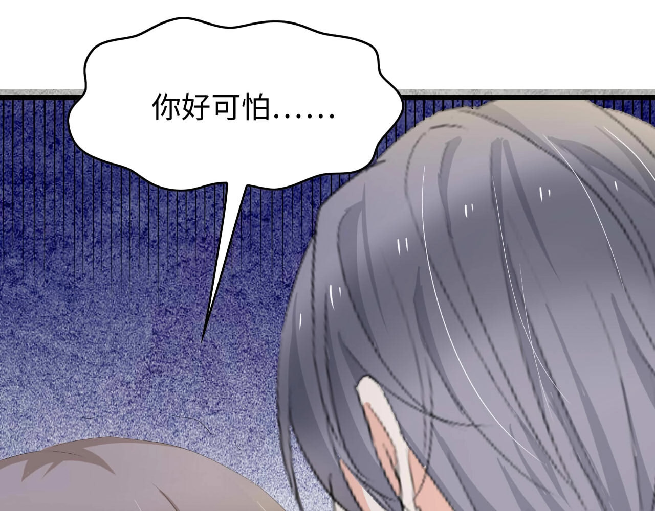 总裁大人的双面娇妻 第3话 求求你，放了我！ 第81页