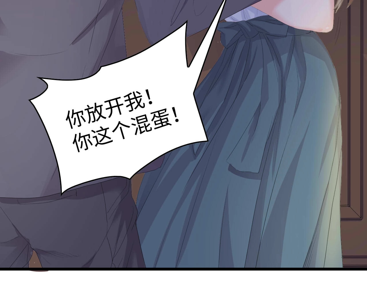 总裁大人的双面娇妻 第3话 求求你，放了我！ 第85页