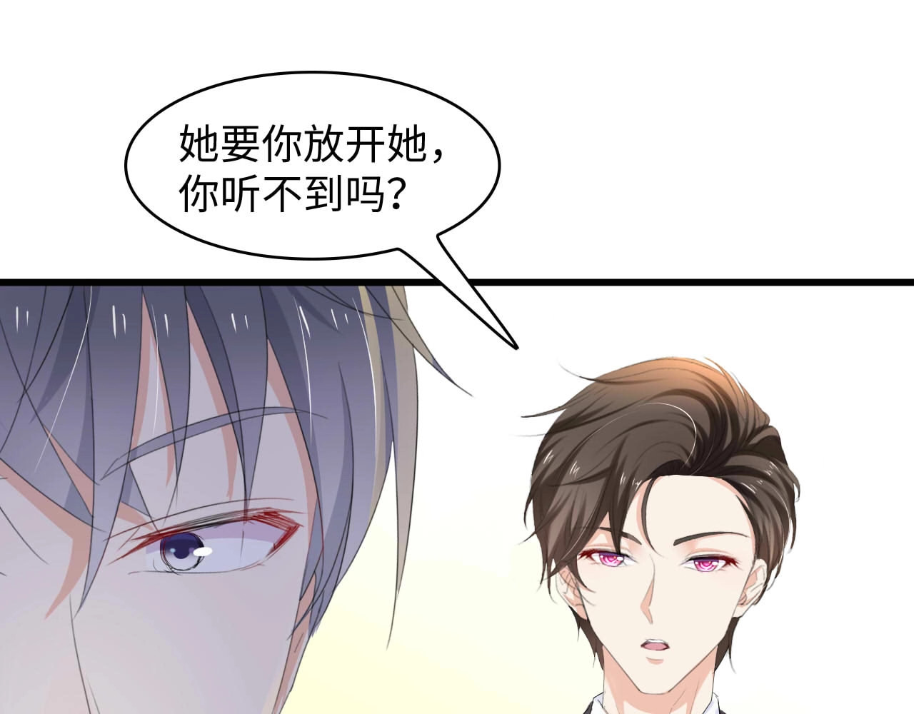 总裁大人的双面娇妻 第3话 求求你，放了我！ 第86页