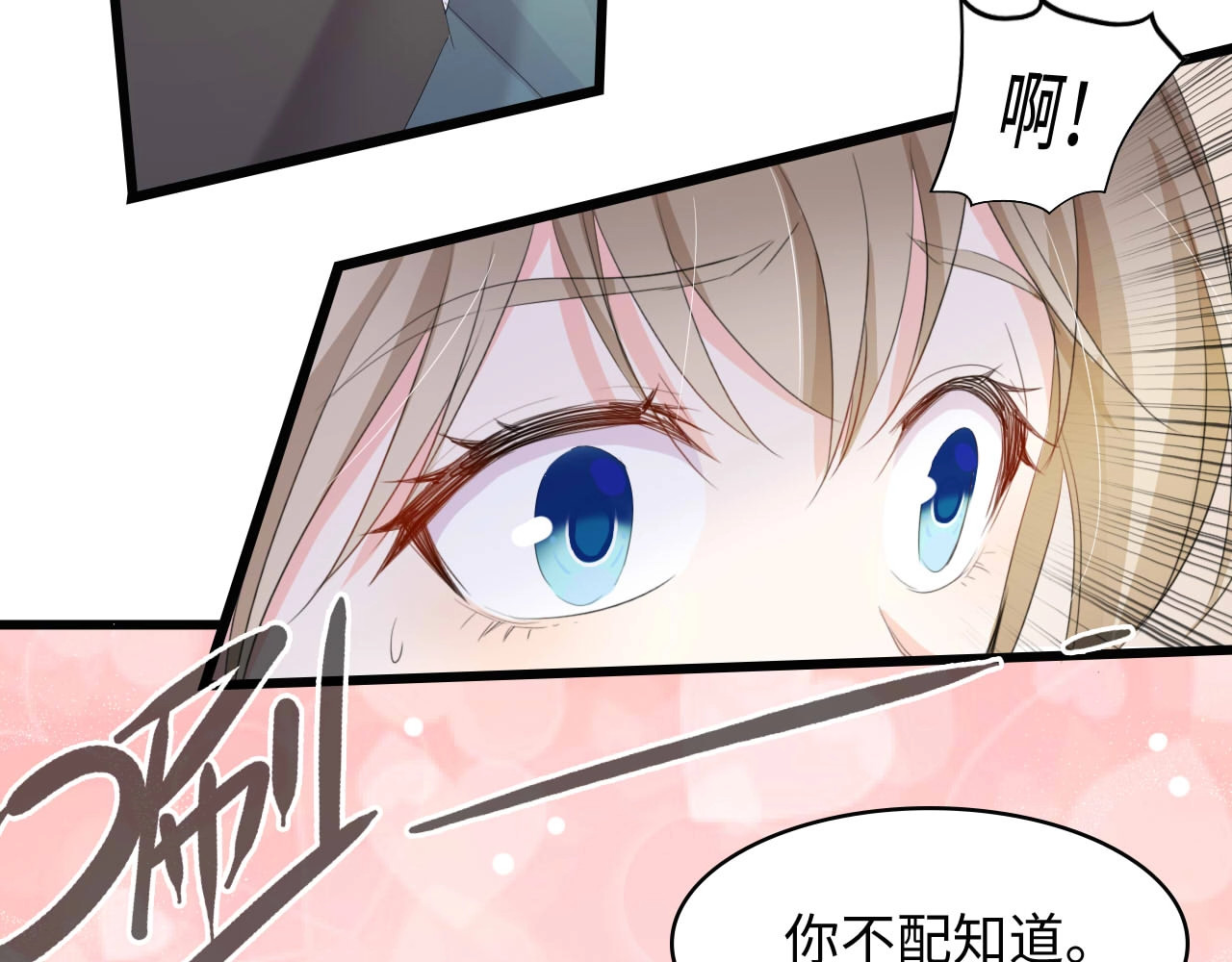 总裁大人的双面娇妻 第3话 求求你，放了我！ 第90页