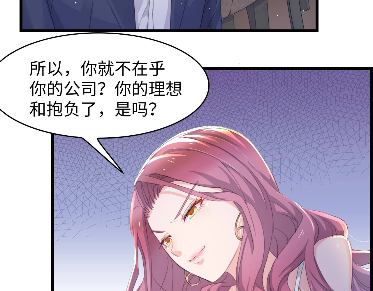 总裁大人的双面娇妻 第3话 求求你，放了我！ 第10页