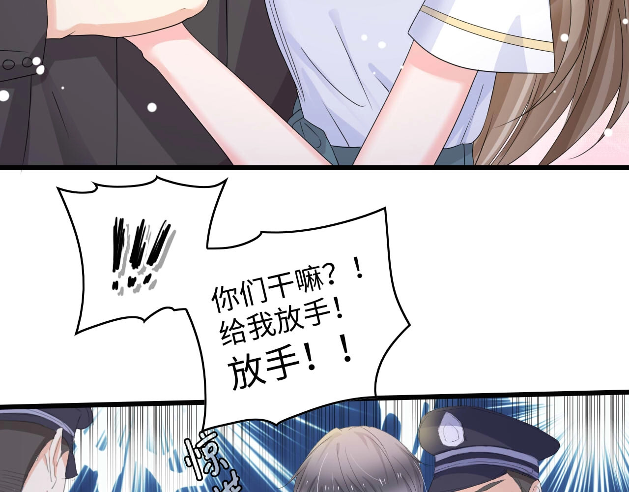 总裁大人的双面娇妻 第3话 求求你，放了我！ 第93页