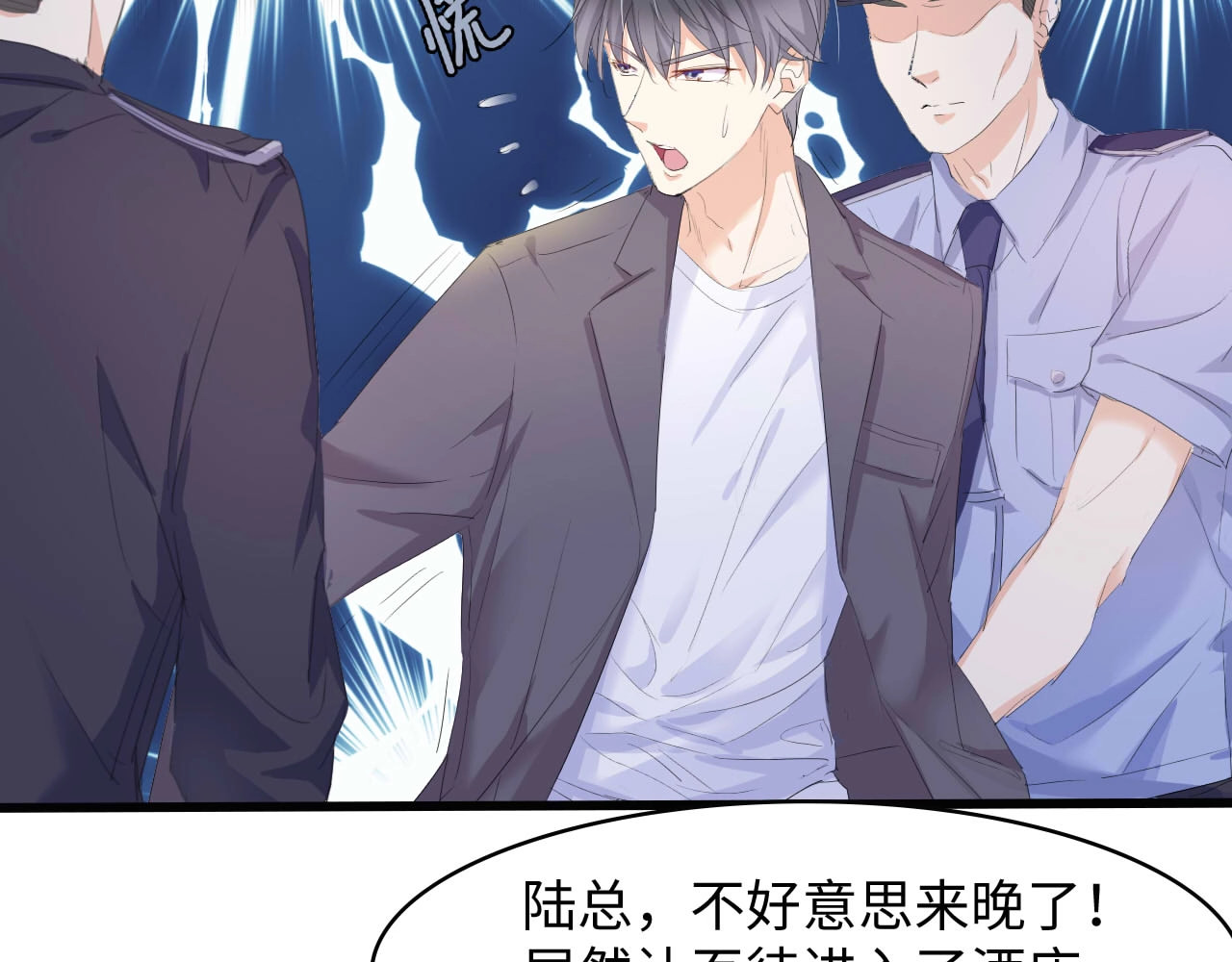 总裁大人的双面娇妻 第3话 求求你，放了我！ 第94页